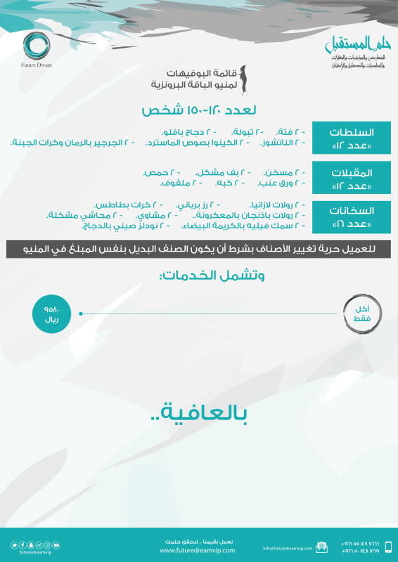 مؤسسة حلم المستقبل
